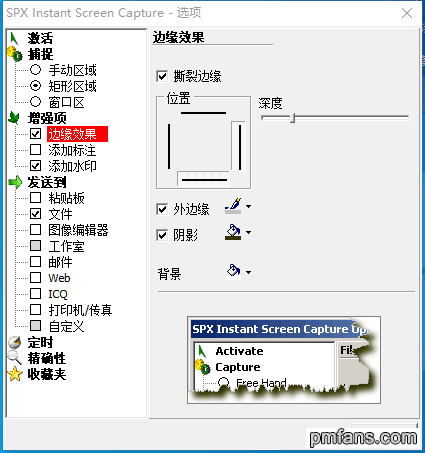 超好用多功能截图工具SPX绿色版下载2.png